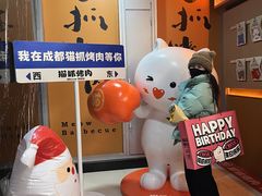 -猫抓烤肉(春熙路店)