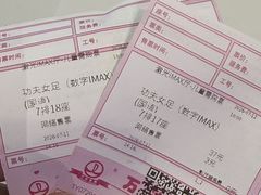 -万达影城 太原龙湖激光IMAX万达广场店(解放路店)