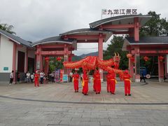 -九龙江国家森林公园