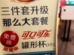 -麦当劳(燕顺路店)