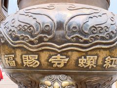 -红螺寺