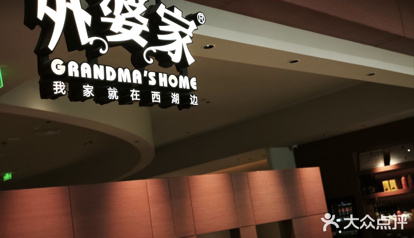 西湖边来晚了就吃不上地道江浙菜[点赞][点赞]