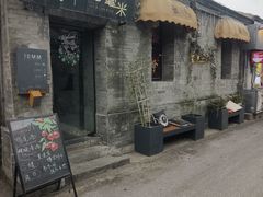 -16毫米咖啡&酒吧(南锣鼓巷店)