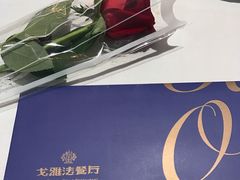 -戈雅法餐厅(世界城广场店)