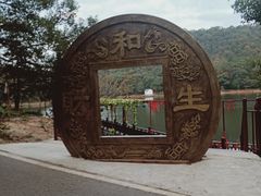 -石燕湖生态旅游景区