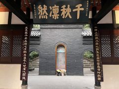 -成都武侯祠博物馆