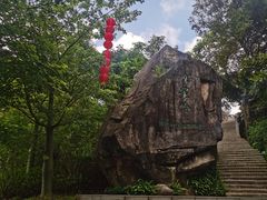-广州市白云山风景名胜区