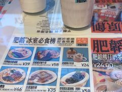 -肥韬茶餐厅(海上世界店)
