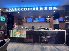 -逸派咖啡 EPARKCOFFEE(广安门店)