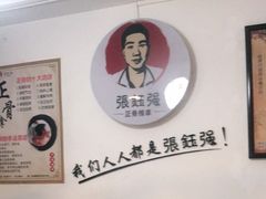 -张钰强中医正骨推拿连锁(华发商都店)