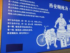 -邢老三肉丸糊辣汤·非遗美食(凤城六路店)