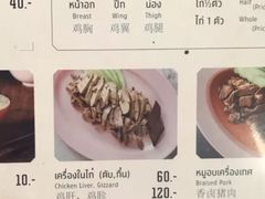 菜单-红大哥水门鸡饭(總店)