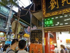 门面-刘纪孝腊牛羊肉(北广济街店)