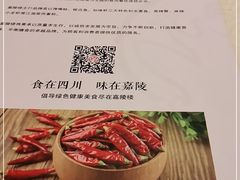 -嘉陵楼馋嘴城(簋街总店)
