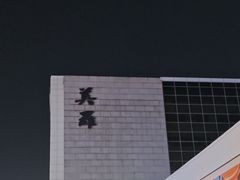 -美罗百货(观前店)