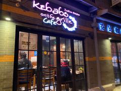 -克比叔叔印度餐厅Kebabs on the Grille(永康路分店)