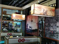 -肖记公安牛肉鱼杂馆· 省级非物质文化遗产(仁和路店)