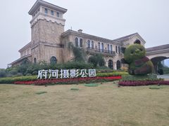 -府河摄影公园