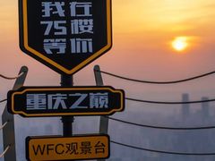 -WFC会仙楼观景台