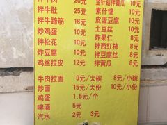 菜单-北路拉面馆(洪湖里店)