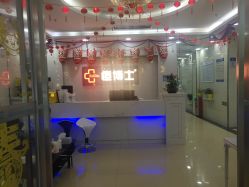 点击看大图 -痘博士广州·全国连锁祛痘机构