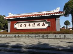 -安溪清水岩