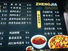 -郑家包子牛肉拉面(尚勤路店)