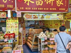 -永昌饼家(西华路店)