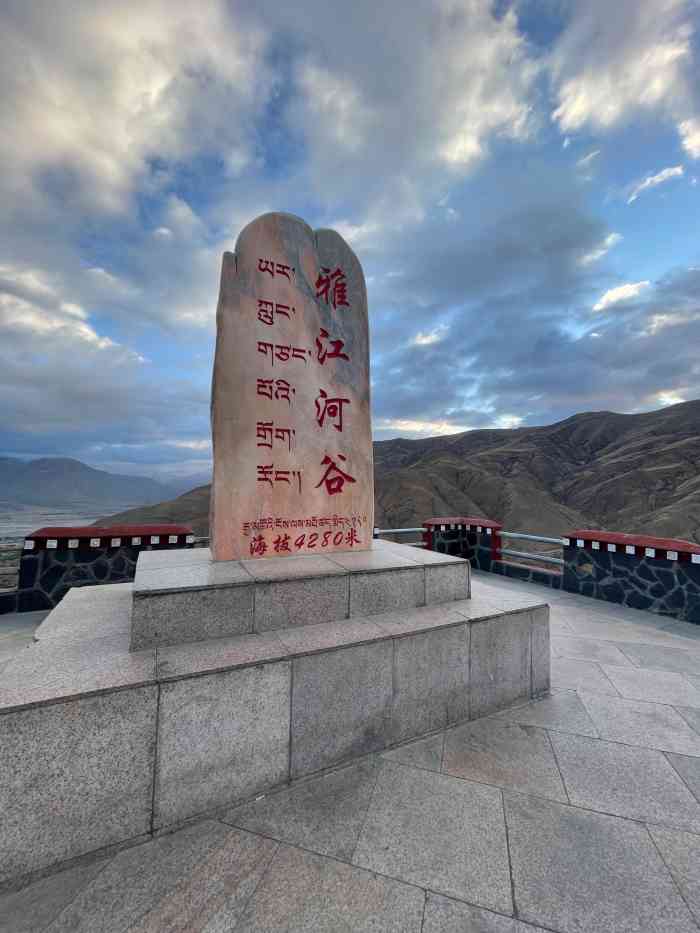 雅江河谷-"【雅江河谷】这是一个雅江河谷的观景台,环.
