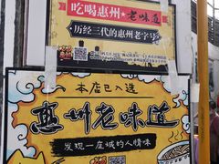 -陈记饮食店(菜园墩店)