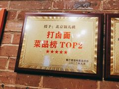 -锅儿挑面馆