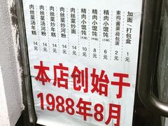 -凯丽上海阳春面馆(德仁里店)