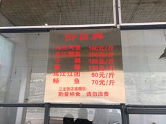 门面-江龙饭店·乌江豆腐鱼(乌江老桥头店)