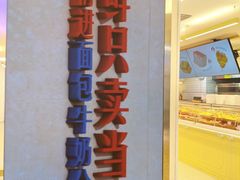 -红星前进面包牛奶公司(君太店)