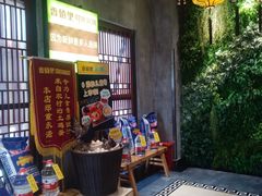等位区-香佰里鲜货火锅(佳乐金街店)