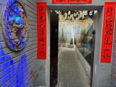 -后海16号·北京私房菜