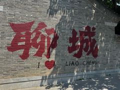 -光岳楼