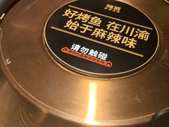 -烤匠麻辣烤鱼(万象城店)