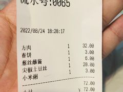 -傅记酱肉