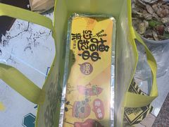 -福鑫源海鲜烧烤