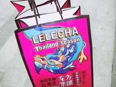 咸蛋厚芋泥软软包-LELECHA乐乐茶(新街口大洋店)