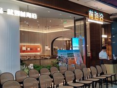 -前海沿·青岛菜(乐客城店)