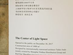 店内环境-新华文创·光的空间