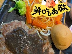 -豪享来中西餐厅(隆昌店)