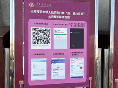 -云南师范大学(一二一西南联大校区)