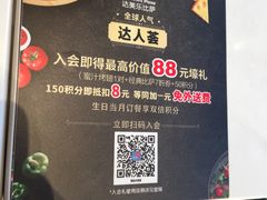 -达美乐比萨(留仙大道店)