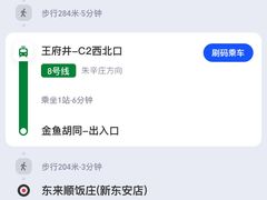 -东来顺饭庄(apm总店)