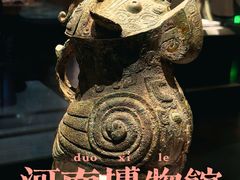 -河南博物院