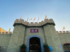 -优之名鹅城