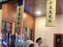 门面-舌尖葱包烩